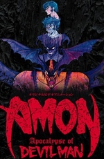 Амон: Апокалипсис Человека-дьявола
