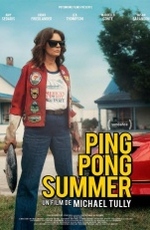 Моё лето пинг-понга