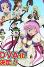 Любовные неприятности OVA-1
