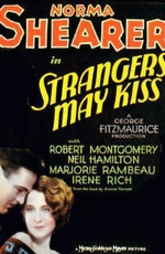 Незнакомцы могут поцеловаться