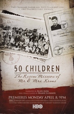 50 детей: Спасательная миссия мистера и миссис Краус