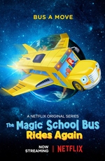 Волшебный школьный автобус снова в деле 