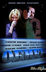 Обмен