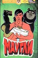 Маугли. Сборник мультфтльмов (1967-1971)