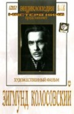 Зигмунд Колосовский