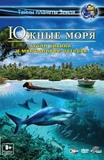 Южные моря 3D: Атолл Бикини и Маршалловы острова