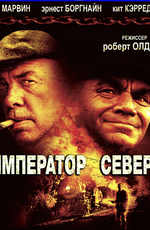 Император Севера