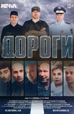 Дороги