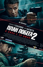 План побега 2