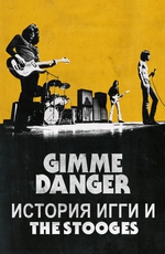 Gimme Danger. История Игги и The Stooges