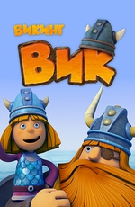 Викинг Вик